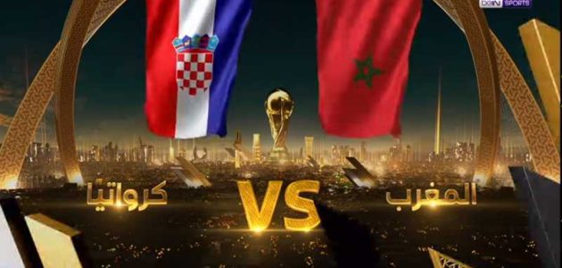 مشاهدة مباراة ألمانيا واليابان يلا شوت بث مباشر اليوم الأربعاء فى كأس العالم 2022 | كورة لايف بلس | koora live Plus | مباريات اليوم بث مباشر جوال kooralive