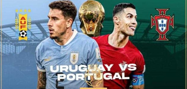 بث مباشر… مشاهدة مباراة البرتغال وأوروجواي يلا شوت اليوم الاثنين فى كأس العالم | كورة لايف بلس | koora live Plus | مباريات اليوم بث مباشر جوال kooralive