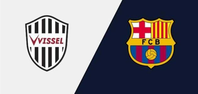 موعد مباراة برشلونة وفيسيل كوبي الياباني والقنوات الناقلة | كورة لايف بلس | koora live Plus | مباريات اليوم بث مباشر جوال kooralive